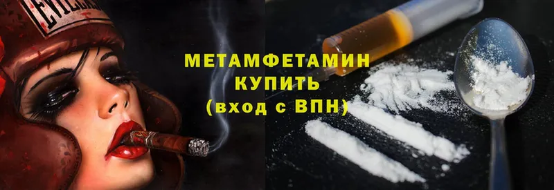 Метамфетамин Methamphetamine  darknet формула  Верхняя Салда 